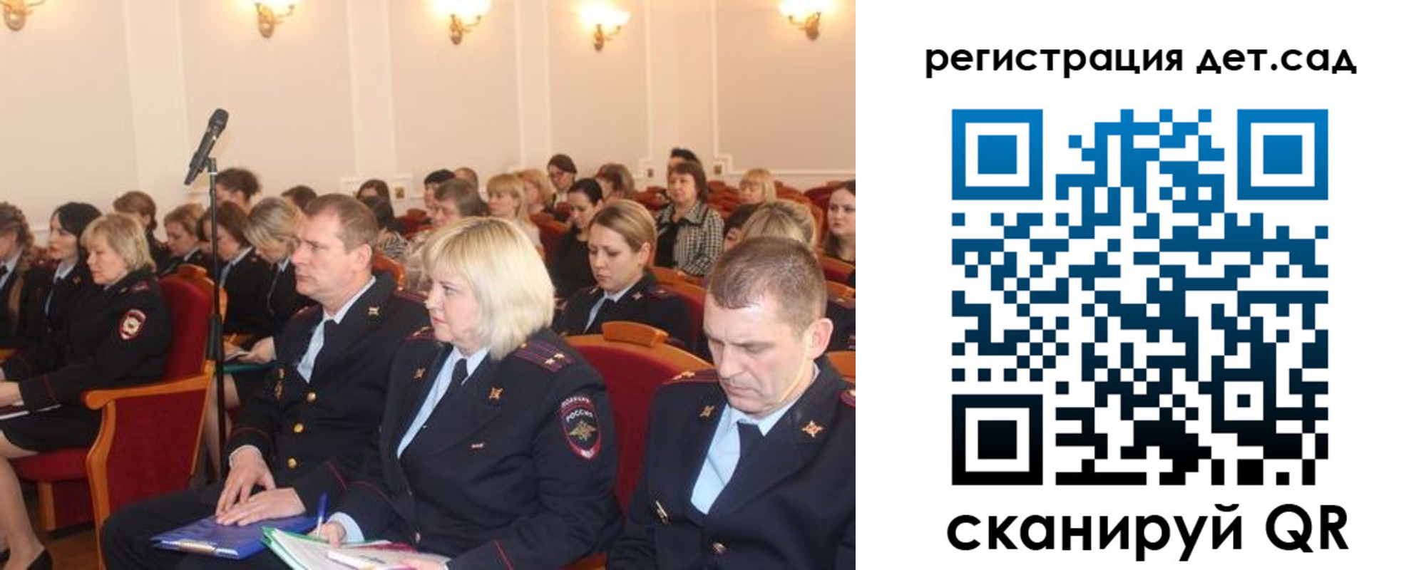 прописка в Чите